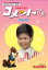 【中古】ベストフィールド創立10周年記念企画 九重佑三子の コメットさん HDリマスターDVD-BOX Part2【昭和の名作ライブラリー 第18集】 20,572円