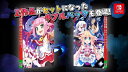 【中古】圧倒的遊戯 ムゲンソウルズ ダブルパック -Switch 【特典】ナナメダケイ描き下ろし三方背BOX、描き下ろし3Dレンチキュラーカード 同梱