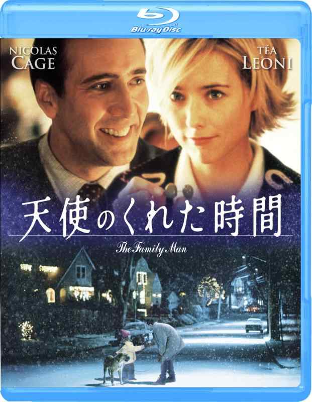 【中古】天使のくれた時間 [Blu-ray]