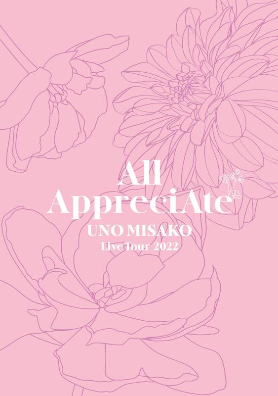 Video CDs - 【中古】UNO MISAKO Live Tour 2022 -All AppreciAte-(Blu-ray2枚組)(スマプラ対応) [Blu-ray]