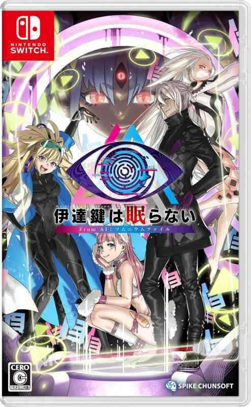 【中古】伊達鍵は眠らない - From AI:ソムニウムファイル -Switch