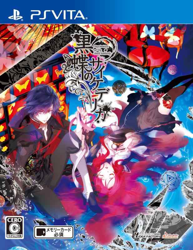 【中古】黒蝶のサイケデリカ - PS Vita