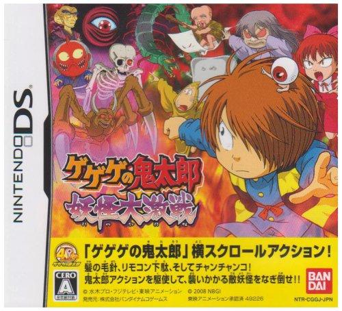 【中古】ゲゲゲの鬼太郎 妖怪大激戦(特典無し)