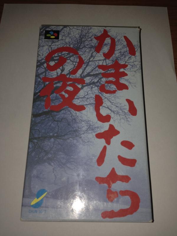 楽天市場】かまいたちの夜 switchの通販