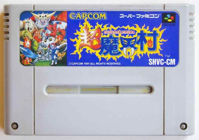 【中古】超魔界村