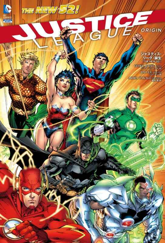 [중고] 저스티스 리그 : 탄생 (THE NEW 52) (ShoPro Books THE NEW52)