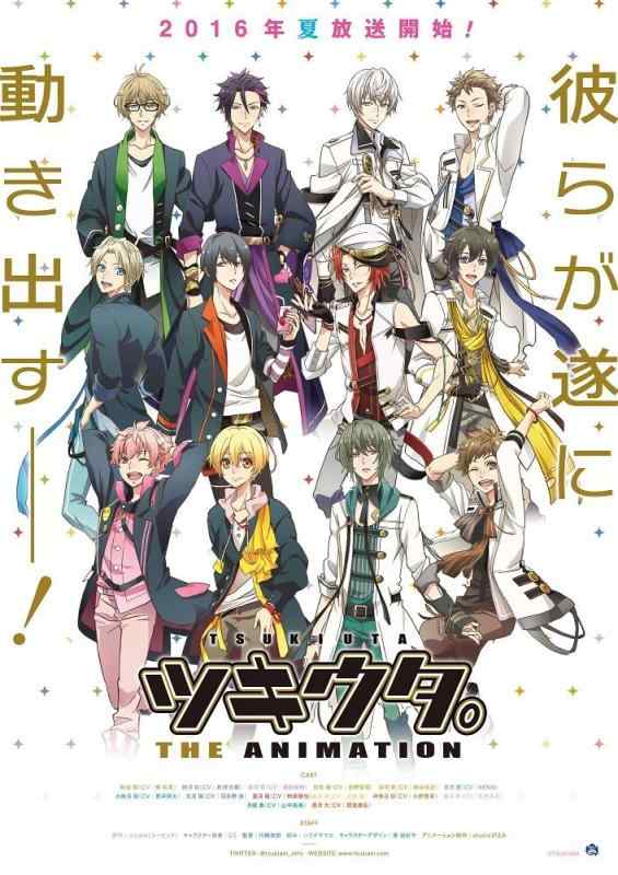 Rakuten - 【中古】ツキウタ。 THE ANIMATION 主題歌 通常盤