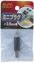 【中古】エルパ (ELPA) ミニプラグ ケーブル ヘッドホン イヤホン φ3.5mm ステレオ/モノラル HK-MP01H