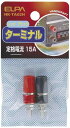 【中古】エルパ (ELPA) ターミナル 配線 工作 中 各1個入 レッド/ブラック HK-TA02H