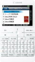 【中古】Canon 電子辞書 TOEIC/TOEFL対策付き英語モデル wordtank A512 WH