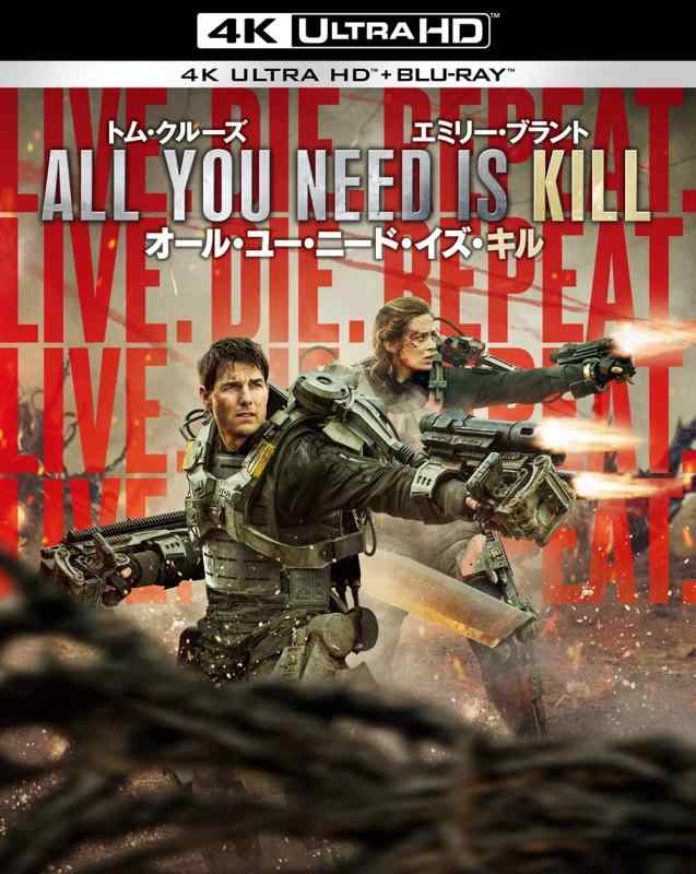 Rakuten - 【中古】オール・ユー・ニード・イズ・キル(4K ULTRA HD & ブルーレイセット)(2枚組) [4K ULTRA HD + Blu-ray]