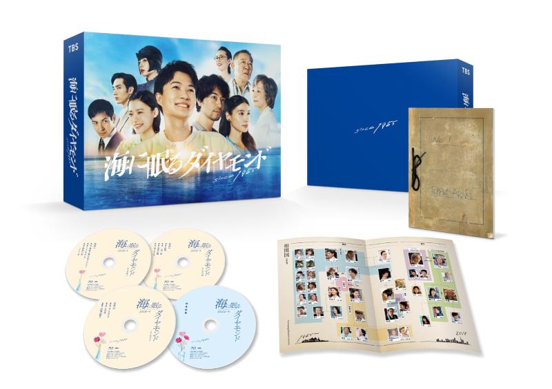【中古】「海に眠るダイヤモンド」ディレクターズカット版　Blu-ray BOX [Blu-ray]