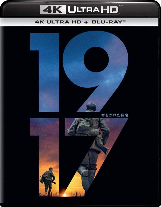 【中古】1917 命をかけた伝令 4K Ultra HD+ブルーレイ[4K ULTRA HD + Blu-ray]