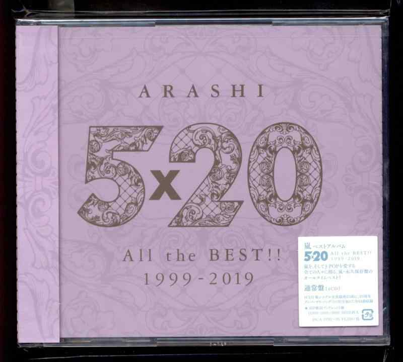 【中古】5×20 All the BEST 1999-2019 (通常盤) (4CD) - 嵐