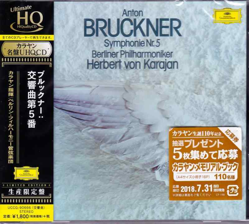 【中古】ブルックナー:交響曲第5番