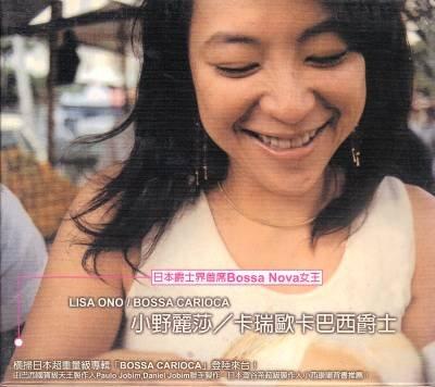 【中古】ボッサ・カリオカ(2.0)