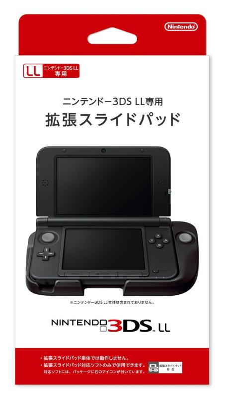 【中古】ニンテンドー3DS LL 専用拡張スライドパッド