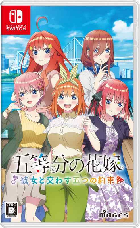【中古】五等分の花嫁 ～彼女と交わす五つの約束～ - Switch