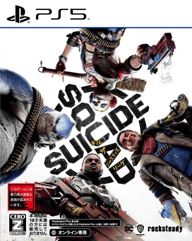 [중고] 수사이드 스쿼드 킬 더 저스티스 리그 - PS5