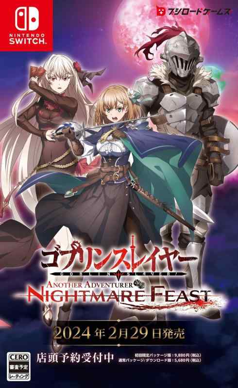 【中古】ゴブリンスレイヤー -ANOTHER ADVENTURER- NIGHTMARE FEAST 通常版