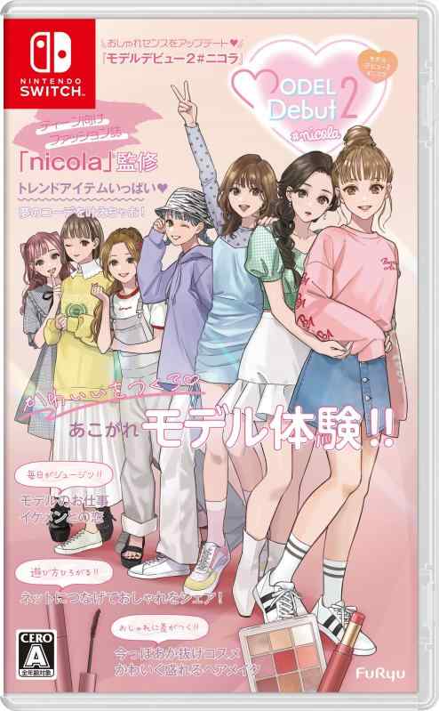 【中古】MODEL Debut2 nicola/モデルデビュー2 ニコラ -Switch