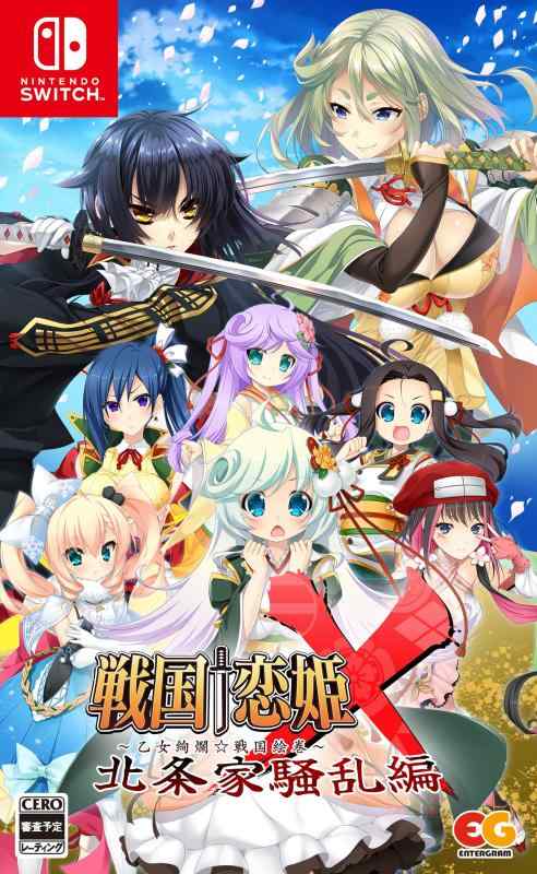 【中古】戦国†恋姫X ~乙女絢爛戦国絵巻~ 北条家騒乱編 -Switch