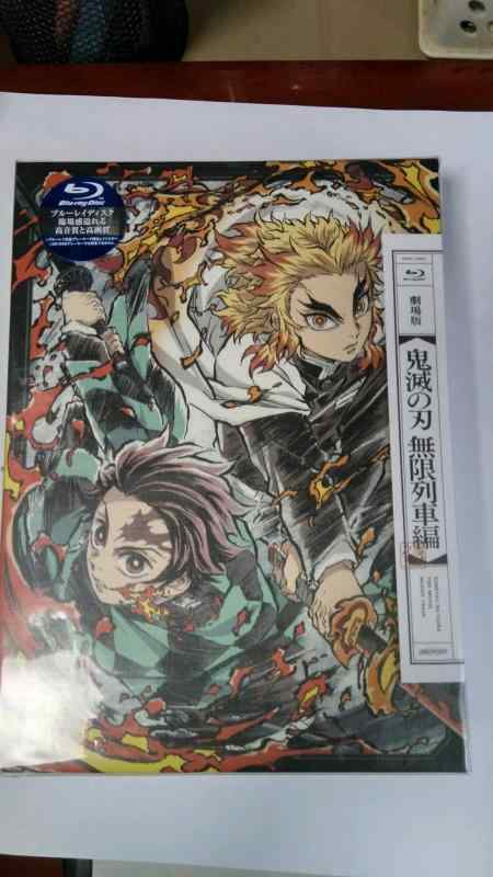 【中古】劇場版「鬼滅の刃」無限列車編(完全生産版) [Blu-ray]