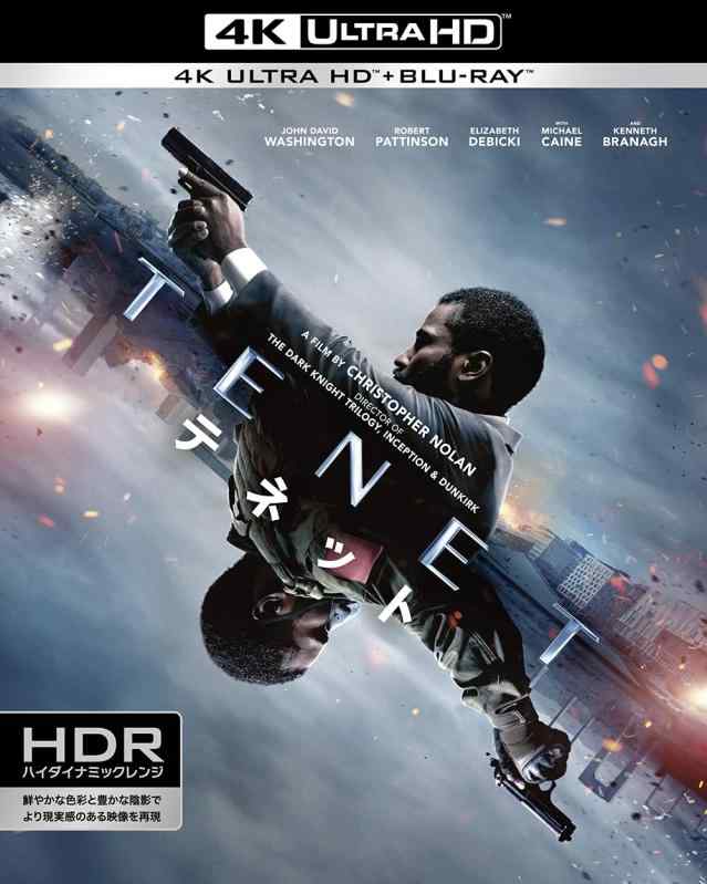 【中古】TENET テネット (4K ULTRA HD ブルーレイセット)(3枚組/ボーナス ディスク付) 4K ULTRA HD Blu-ray