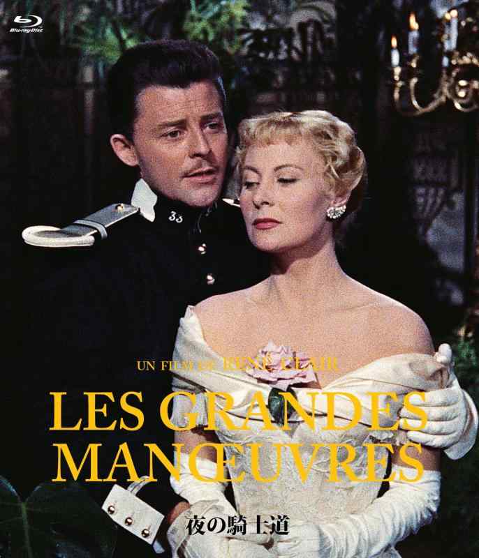 【中古】夜の騎士道 4K修復版 Blu-ray