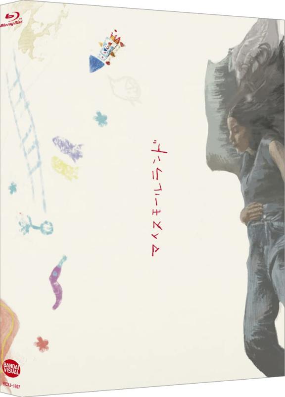 【中古】マイスモールランド 【特装版Blu-ray】