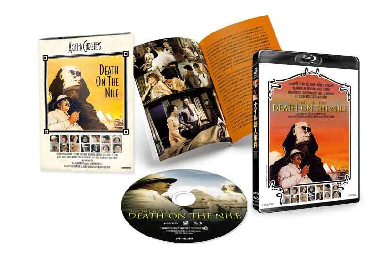 【中古】ナイル殺人事件 [Blu-ray]