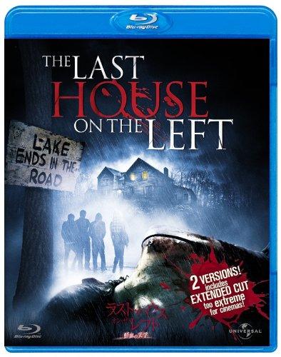 【中古】ラスト・ハウス・オン・ザ・レフト -鮮血の美学- [Blu-ray]