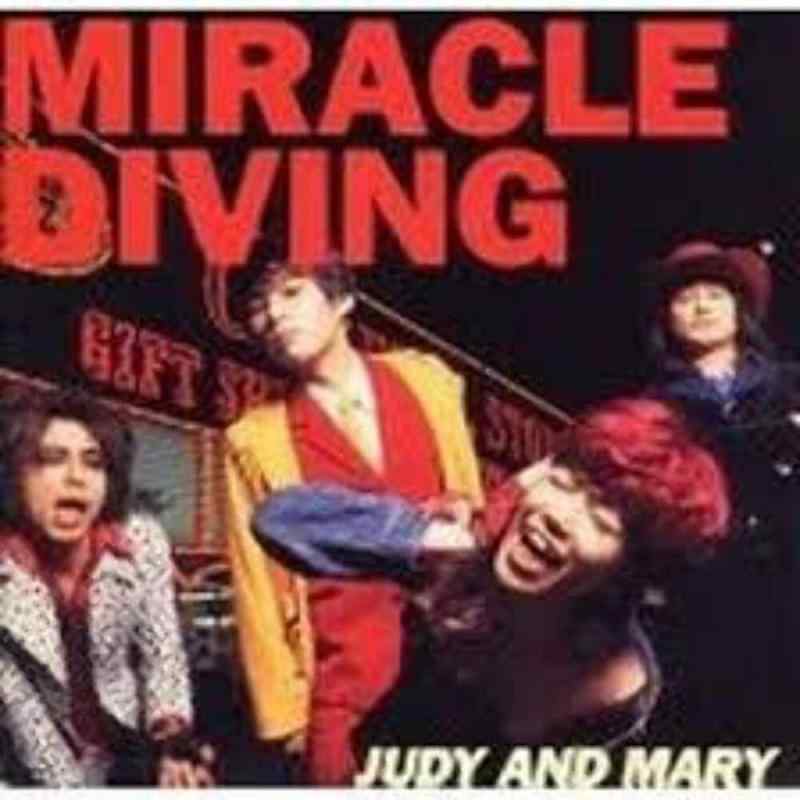 【中古】MIRACLE DIVING - JUDY AND MARY