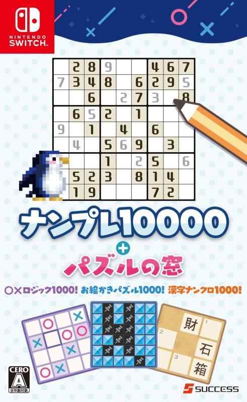 乐天商城 - 【中古】ナンプレ10000+パズルの窓