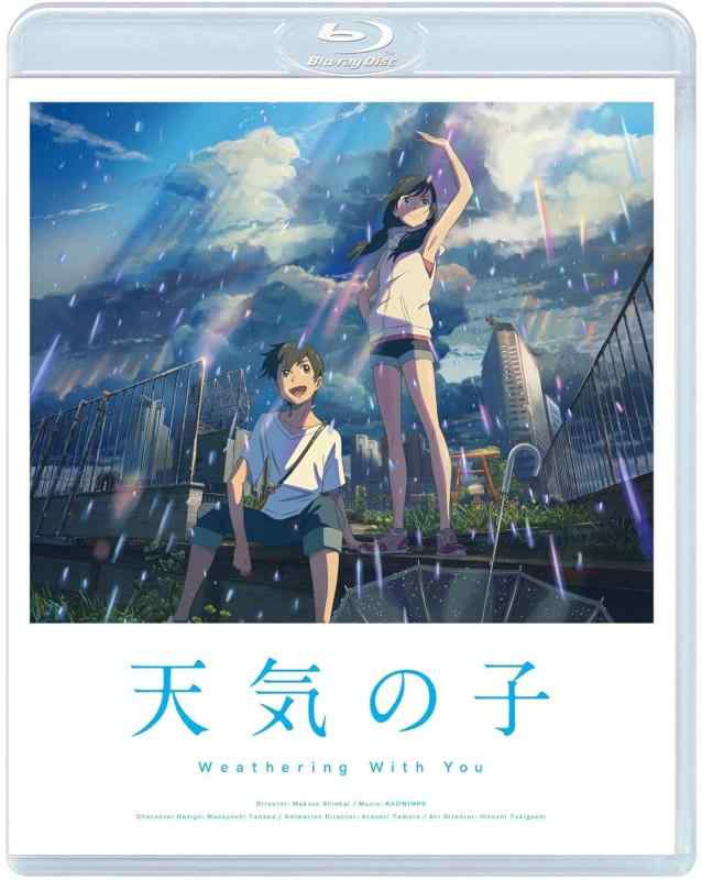 [중고] [날씨의 아이] Blu-ray 스탠다드 에디션
