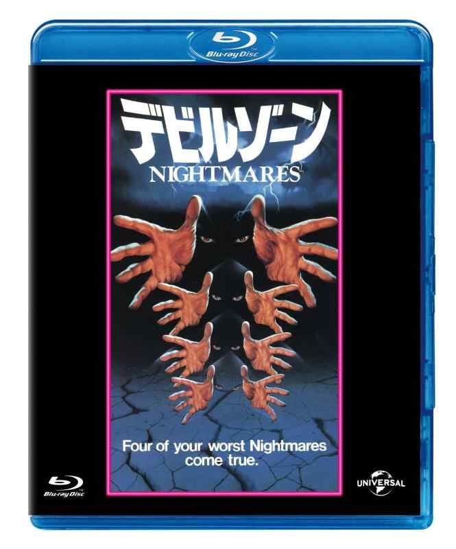 【中古】【発売確定】デビルゾーン