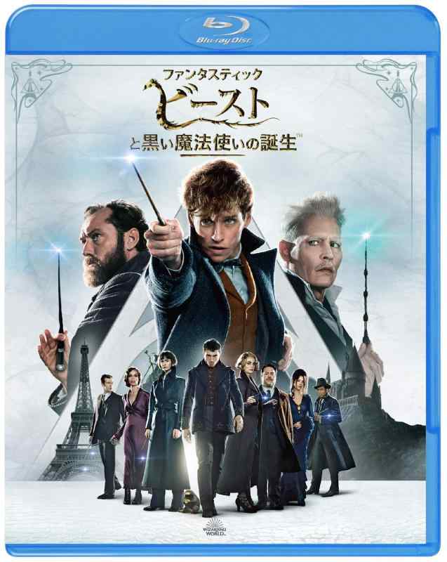 [중고] 환상적인 비스트와 검은 마법사의 탄생 [Blu-ray]