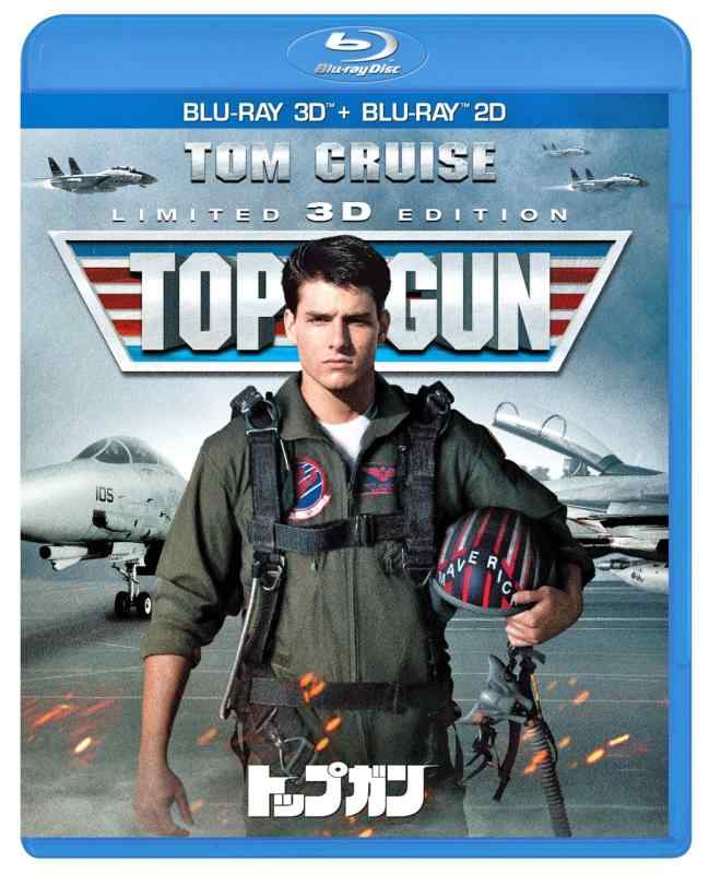 【中古】トップガン 3D 2Dブルーレイセット【2枚組】 Blu-ray