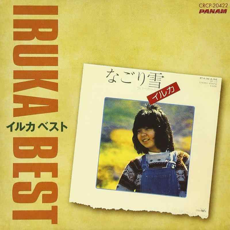 【中古】イルカベスト - 杉並児童合唱団