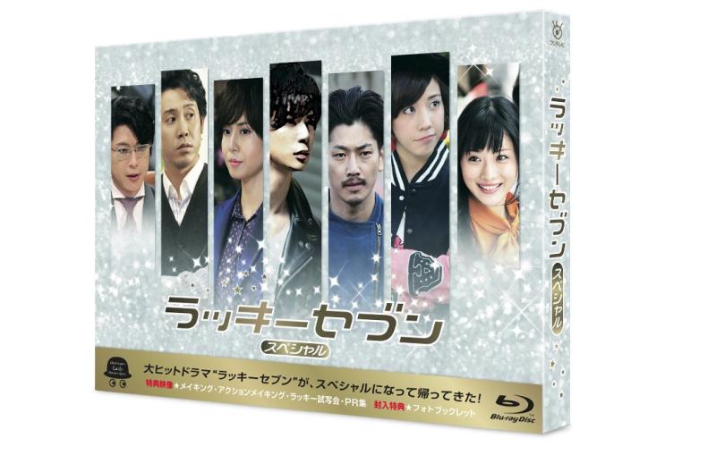 【中古】ラッキーセブン スペシャル [Blu-ray]