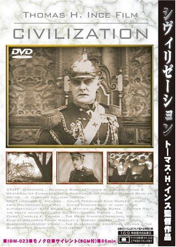 【中古】シヴィリゼーション 小津安二郎の愛した映画 [DVD]