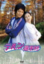 【中古】テルン選手村 DVD-BOX