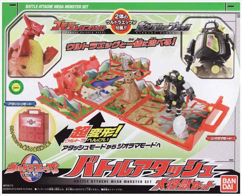 楽天市場】ウルトラエッグ バトルアタッシュの通販