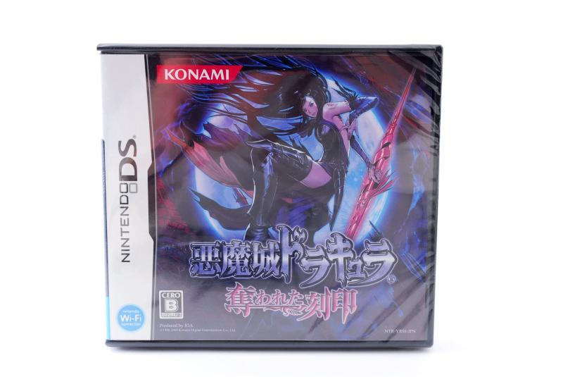 【中古】悪魔城ドラキュラ 奪われた刻印