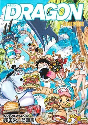 【中古】ワンピース ONE PIECE 尾田栄一郎画集 COLORWALK　全10冊セット