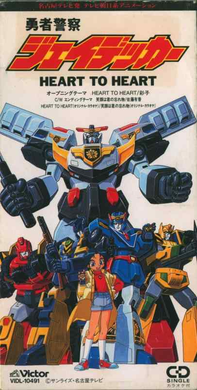 【中古】HEART TO HEART