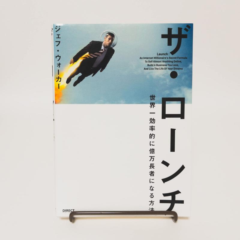 【中古】ザ・ローンチ