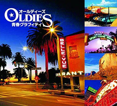 【中古】オールディーズ青春グラフィティ