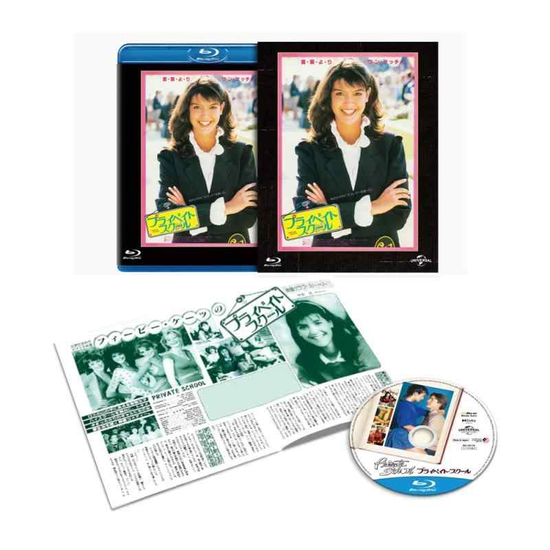 ����šۥץ饤�٥��ȡ��������� ��˥С�����פ��Ф������� �֥롼�쥤 [Blu-ray]