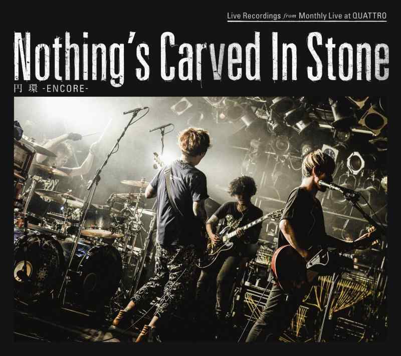【中古】円環-ENCORE- - Nothing 039 s Carved In Stone